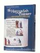 68969 The Haggadah Treasury